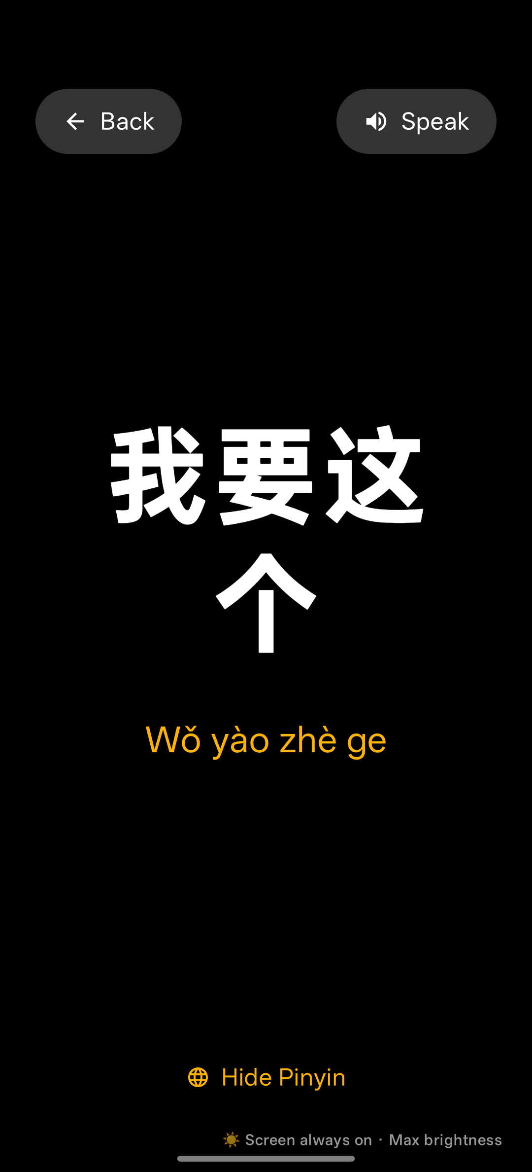 Lukou Chinese Screenshot 2