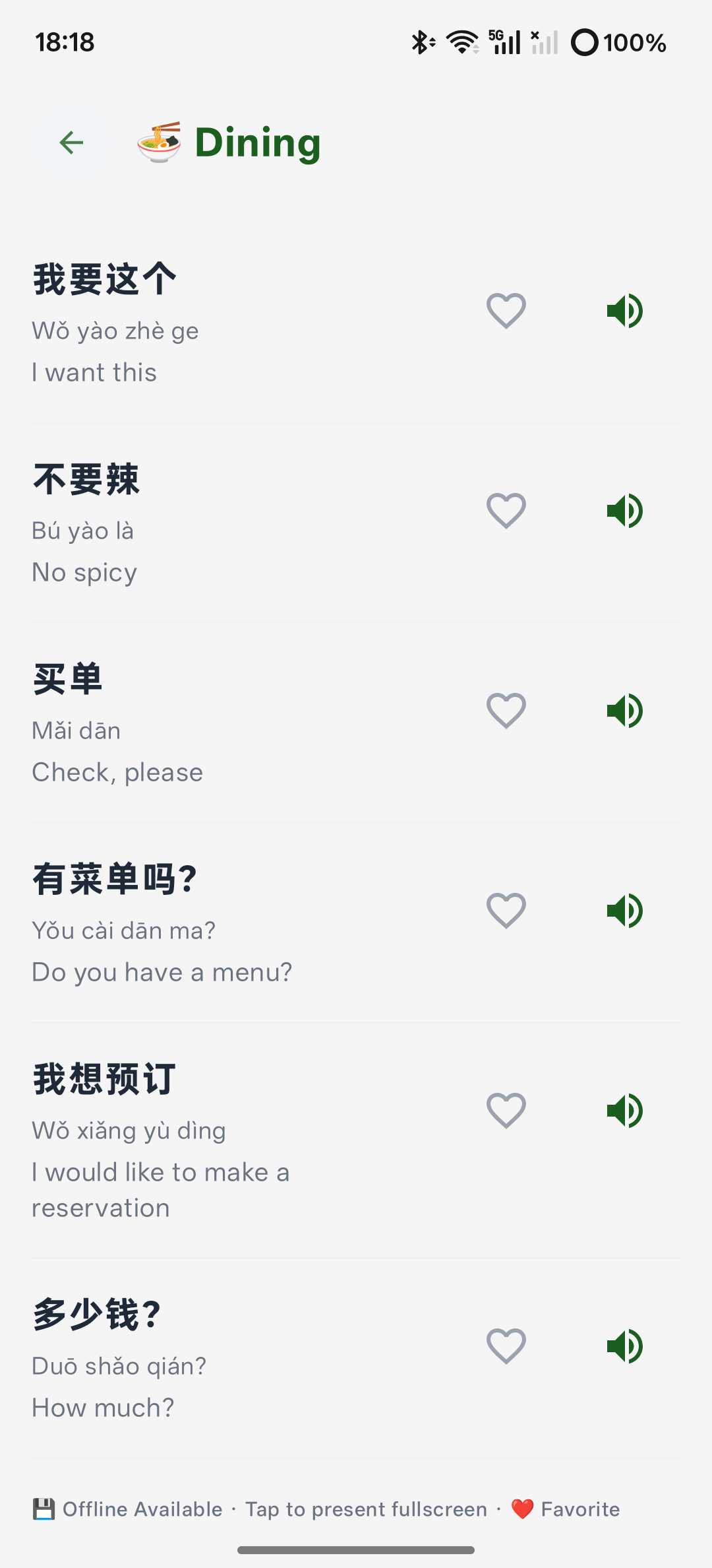 Lukou Chinese Screenshot 3